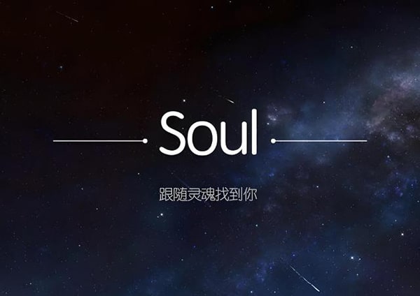 soul空间站怎么开？